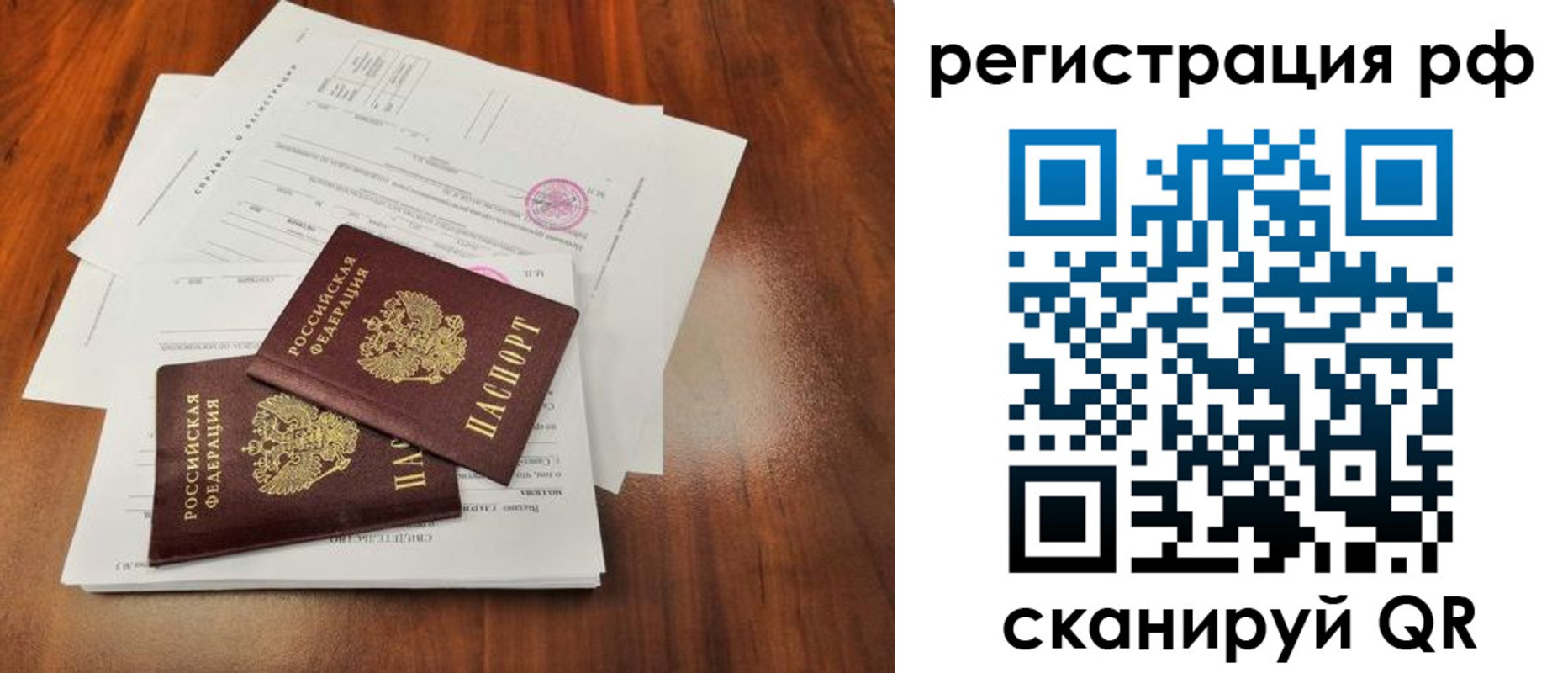 временная регистрация для школы в Кирово-Чепецке