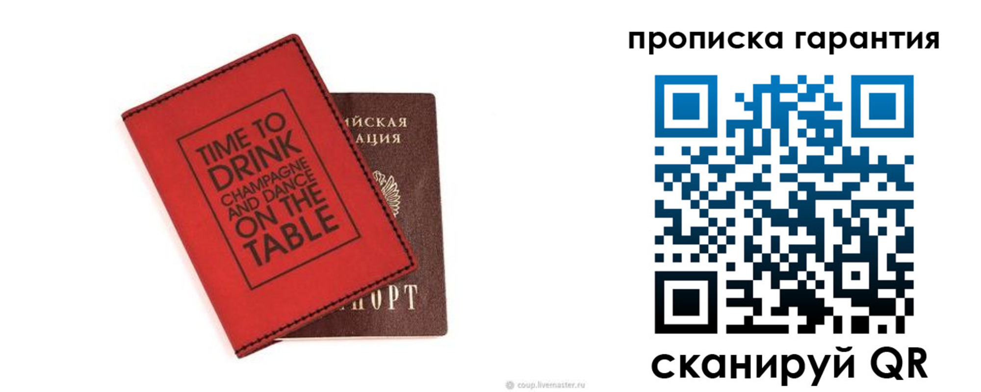 прописка для кредита в Кирово-Чепецке