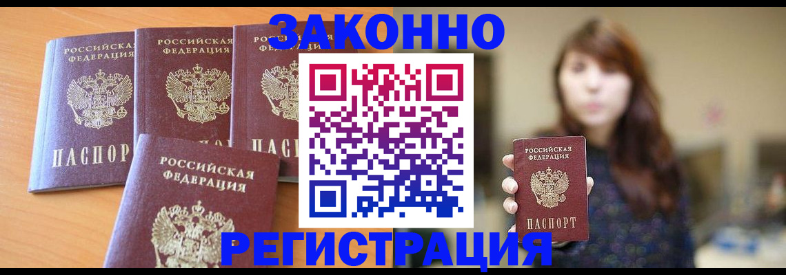 временная регистрация в квартире в Кирово-Чепецке