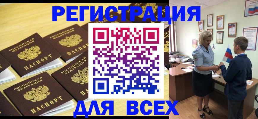 прописка 2025 в Кирово-Чепецке