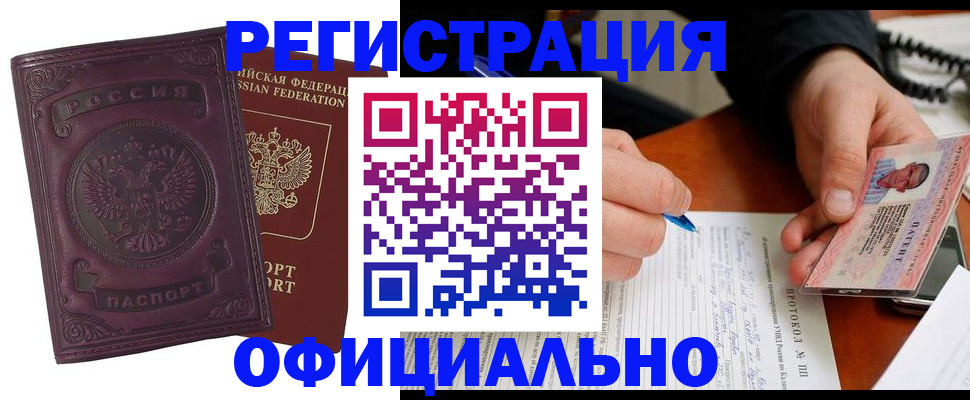 купить прописку в Кирово-Чепецке