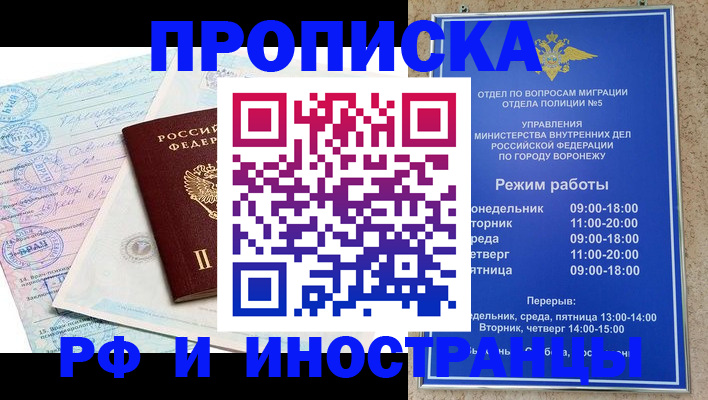 временная регистрация купить в Кирово-Чепецке